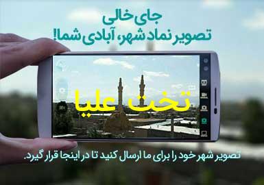 روستای تخت علیا