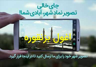 روستای اغول بزنقوره