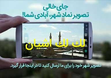 روستای لک لک اشیان