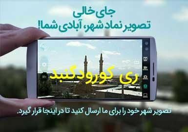 روستای ری کورودگنبد