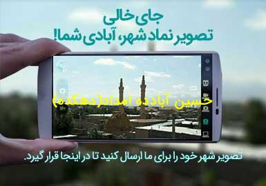 روستای حسین آبادده امداد(دهکده)