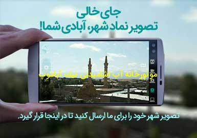 روستای موتورخانه آب اشامیدنی نیک آبادوپ