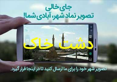 دهستان دشت خاک