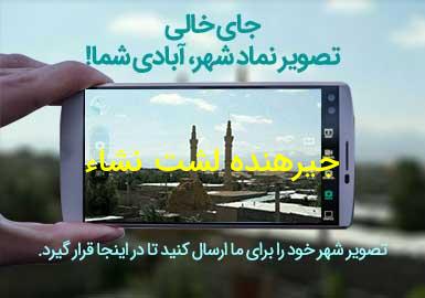 دهستان جیرهنده لشت نشاء