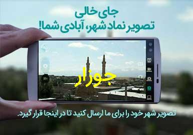 دهستان جوزار