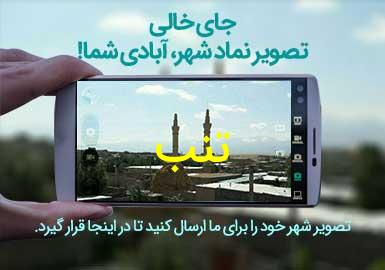 دهستان تنب