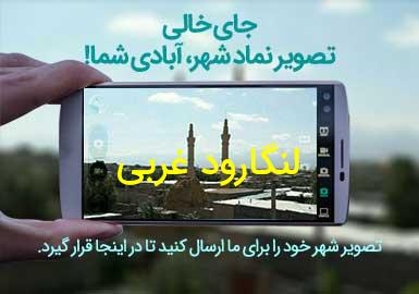 دهستان لنگارود غربی