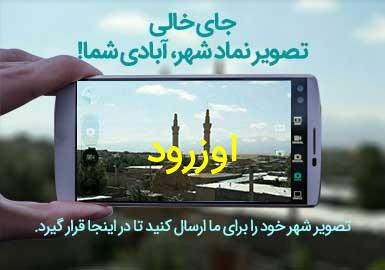دهستان اوزرود