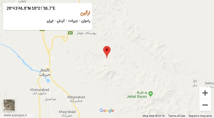 روستای ارگین بر روی نقشه