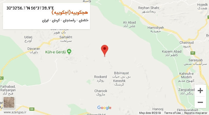 روستای هجکوییه(اجکوییه) بر روی نقشه