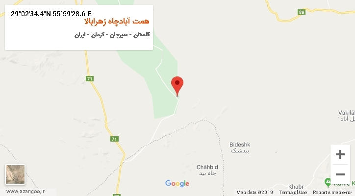 روستای همت آبادچاه زهرابالا بر روی نقشه