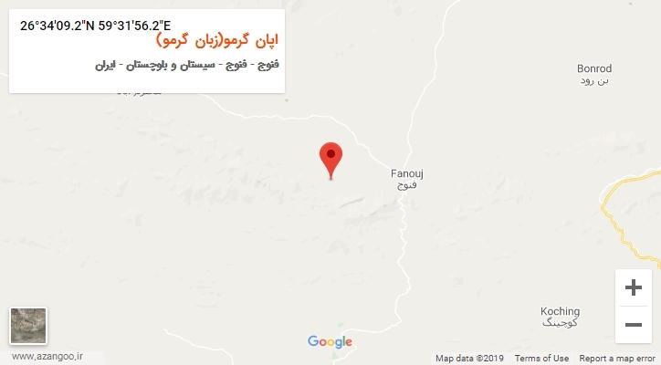 روستای اپان گرمو(زبان گرمو) بر روی نقشه
