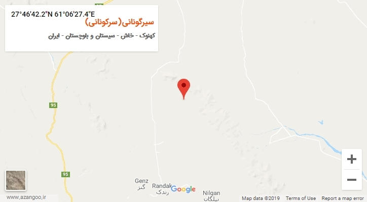 روستای سیرگونانی(سرکونانی) بر روی نقشه