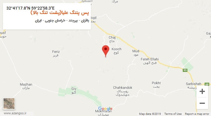 روستای پس پتنگ علیا(پشت تنگ بالا) بر روی نقشه