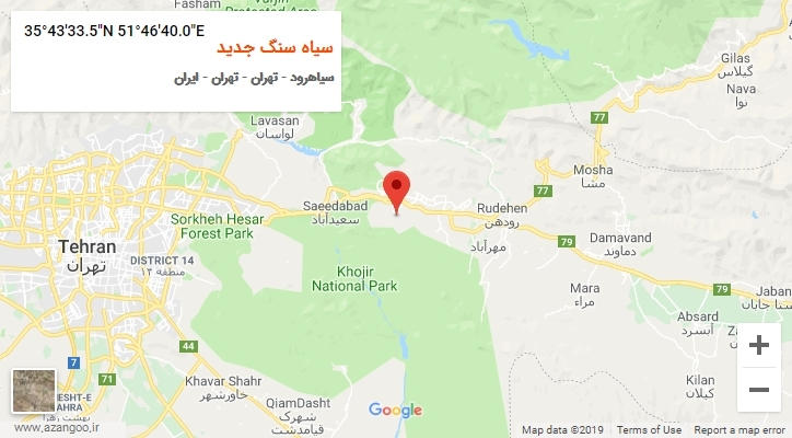 روستای سیاه سنگ جدید بر روی نقشه